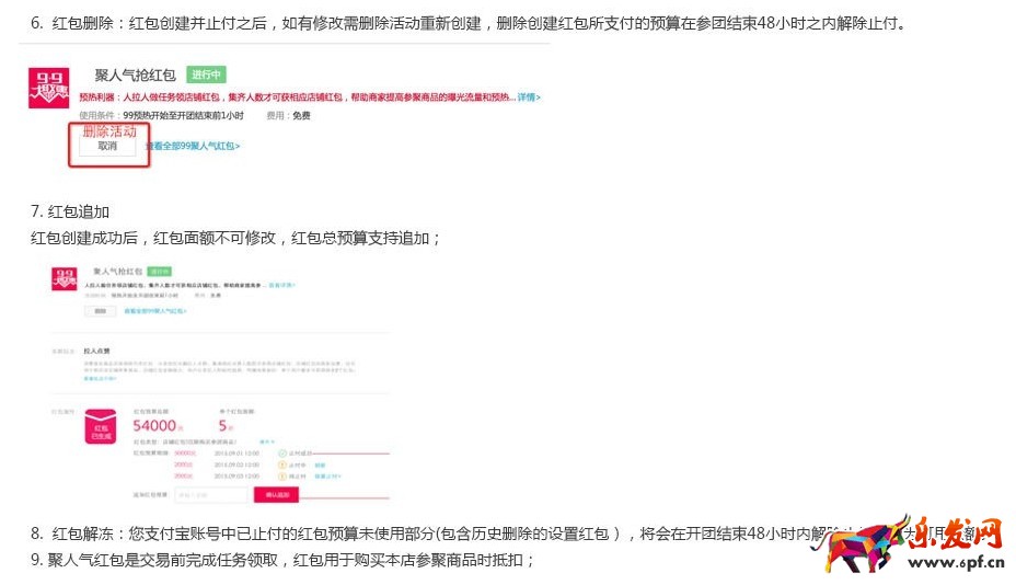 淘寶聚劃算&ldquo;年貨壓歲錢(qián)&rdquo;店鋪紅包操作解析