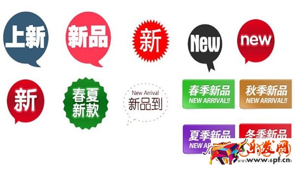 淘寶對新品上傳的要求及如何對新品打上標(biāo)簽?