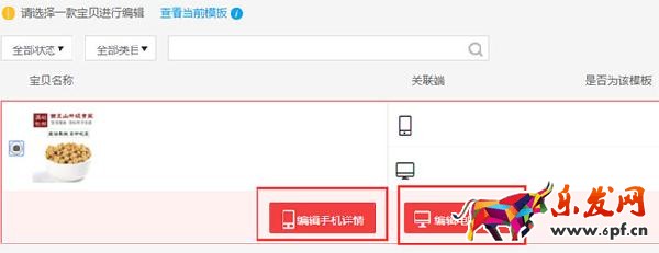 淘寶神筆模板使用1 淘寶神筆模板使用1