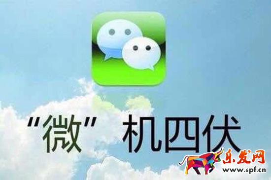 2015微商會怎么發展