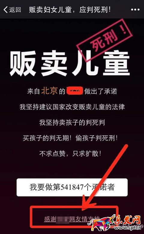 微信朋友圈營銷