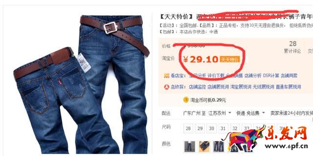 天天特價(jià)報(bào)名技巧 天天特價(jià)報(bào)名入口 天天特價(jià)報(bào)名要求 天天特價(jià)報(bào)名流程 天天特價(jià)怎么報(bào)名