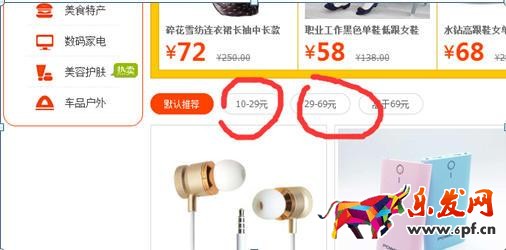 天天特價(jià)報(bào)名技巧 天天特價(jià)報(bào)名入口 天天特價(jià)報(bào)名要求 天天特價(jià)報(bào)名流程 天天特價(jià)怎么報(bào)名