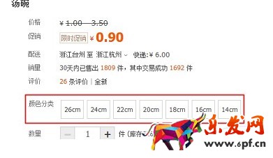 淘寶開店如何正確發布SKU?