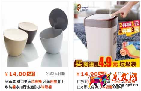 網店賣什么好-垃圾桶2 網店賣什么好-垃圾桶2