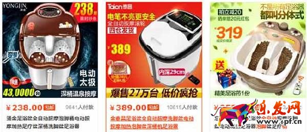 網店賣什么好-泡腳桶 網店賣什么好-泡腳桶