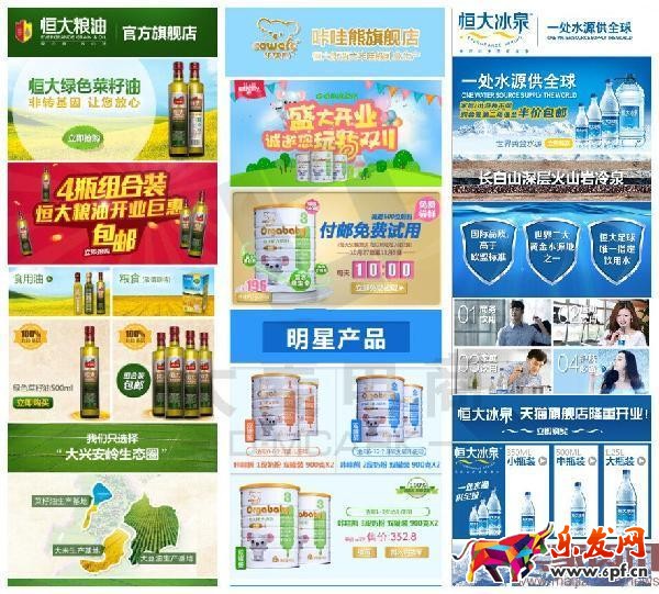 淘寶銷量翻倍之無(wú)線端設(shè)計(jì)技巧