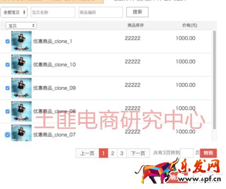 流量來源于分享