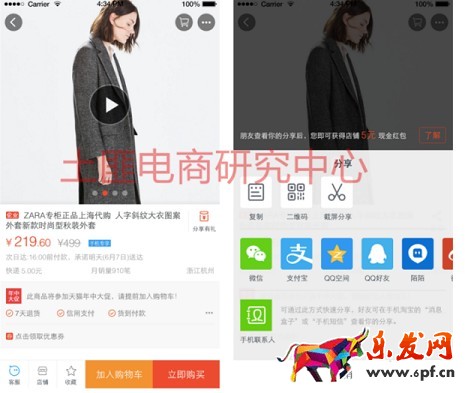 流量來源于分享