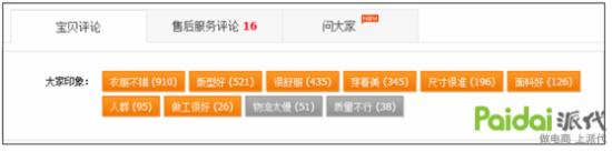 新品上新時(shí)的全方位優(yōu)化，淘寶做新品要注意的10個(gè)細(xì)節(jié)