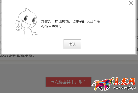 淘金幣抵錢如何設置