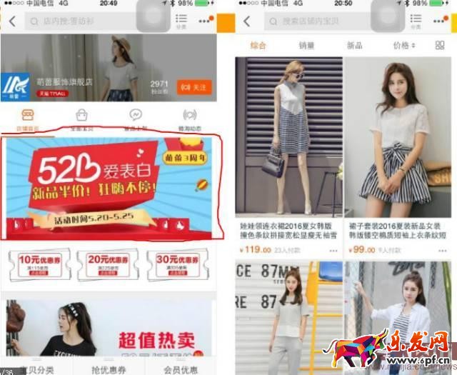 手淘店鋪轉(zhuǎn)化率之規(guī)劃購(gòu)物路徑 手淘店鋪轉(zhuǎn)化率之規(guī)劃購(gòu)物路徑