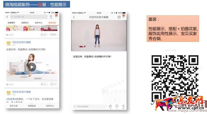 微淘視頻廣播發布要求解析