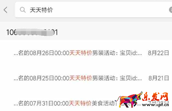 天天特價(jià)攻略