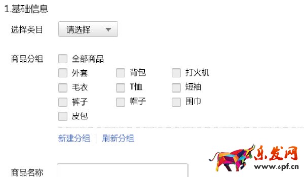 微信小店怎么開