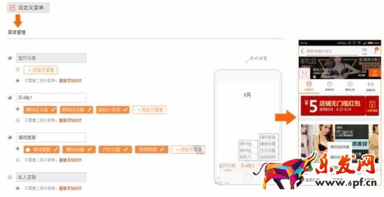 手淘CRM維護(hù)