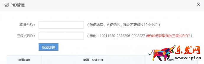 淘寶客鵲橋返利方法
