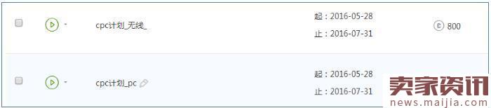 淘寶鉆展投放的5個技巧