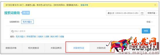 高效的淘寶標題怎么優化？