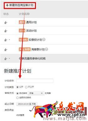 淘寶客傭金設(shè)置規(guī)則和算法 淘寶客傭金設(shè)置規(guī)則和算法