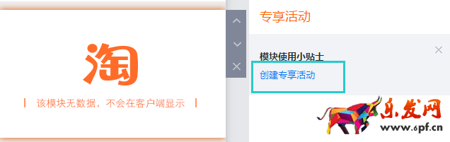 營銷互動模塊詳解