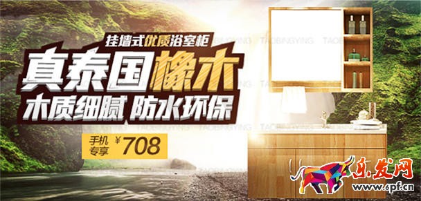 淘寶無(wú)線端首頁(yè)怎么裝修