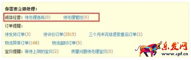 淘寶店鋪免費流量