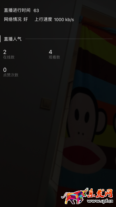 手機直播主播端功能簡介