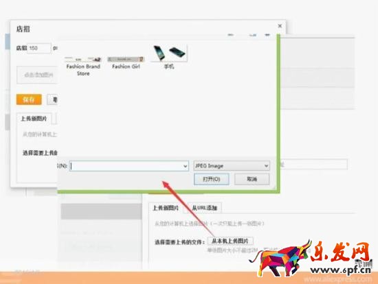 速賣通店鋪怎么裝修 速賣通店鋪怎么裝修