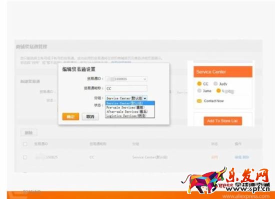 速賣通店鋪怎么裝修 速賣通店鋪怎么裝修