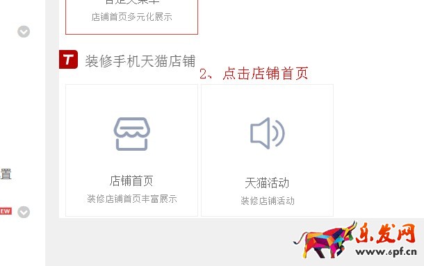 店鋪優(yōu)惠券怎么放到手機(jī)店鋪首頁顯示 店鋪優(yōu)惠券怎么放到手機(jī)店鋪首頁顯示