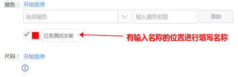 天貓詳情頁SKU規格怎么設置