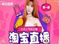 淘寶直播傭金怎么設(shè)置多少合適?