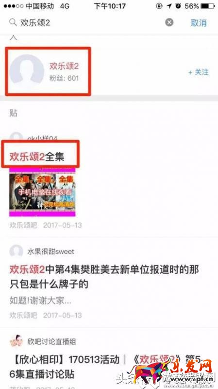 微商如何通過熱門電視劇引流？