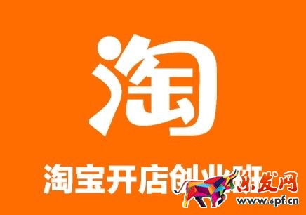 2017淘寶新號能開店嗎 2017淘寶新號能開店嗎