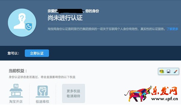 淘寶升級企業店鋪條件