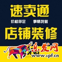 速賣通圖片要求