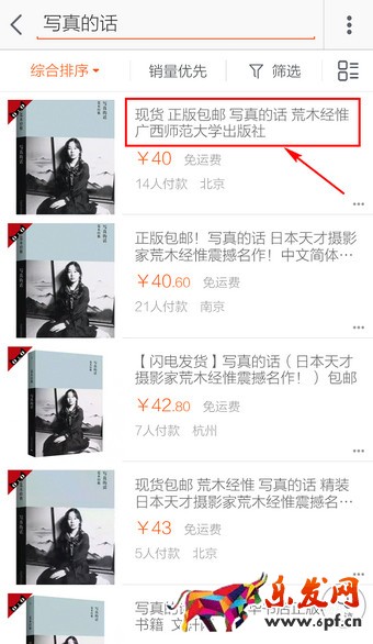 手機收藏店鋪怎么設置