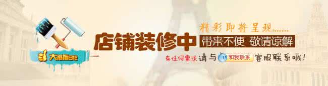 淘寶裝修怎么恢復默認