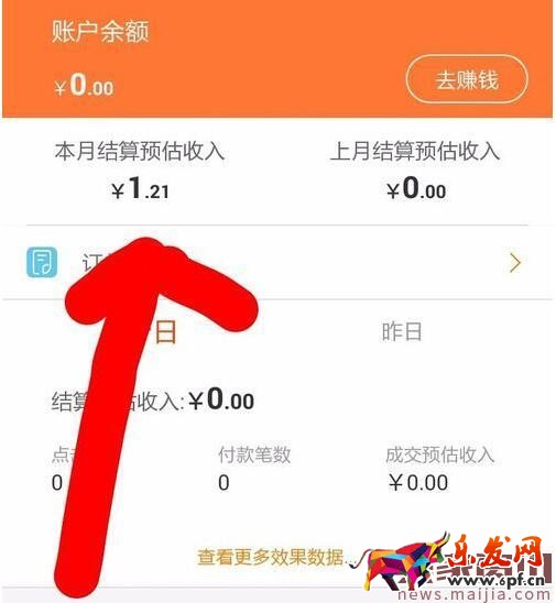 手機淘寶聯(lián)盟能用嗎? 手機淘寶聯(lián)盟能用嗎?