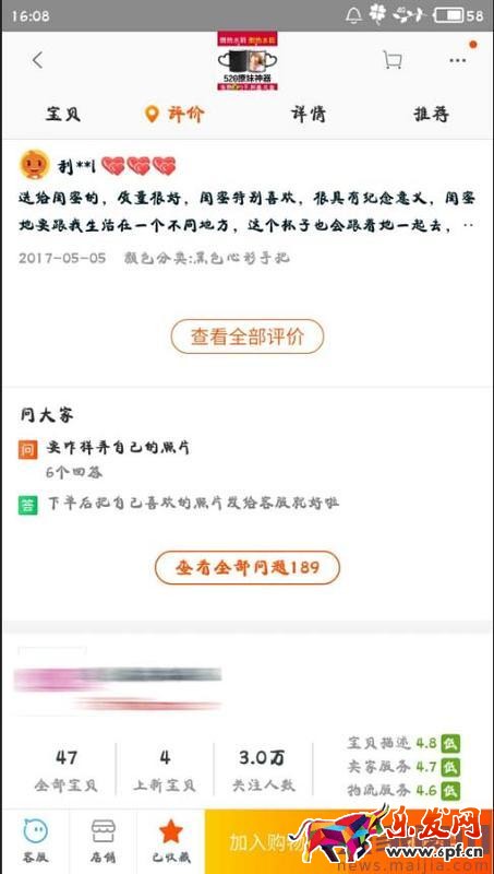 手淘問大家新手教程及玩法攻略