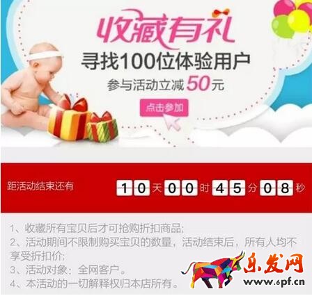 淘寶優(yōu)惠卷