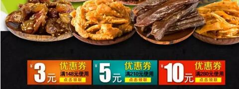 淘寶優(yōu)惠卷