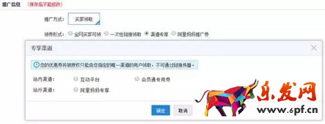 淘寶優(yōu)惠卷