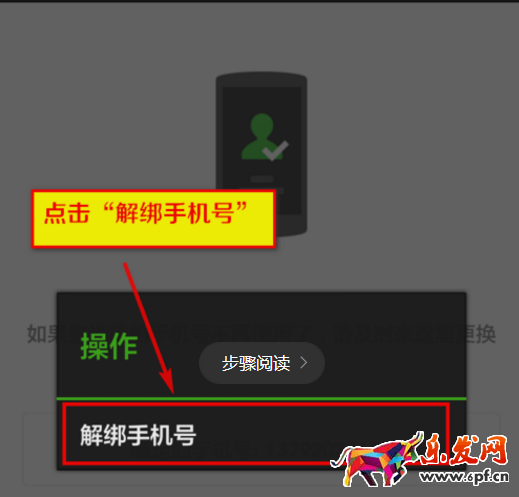 如何用一個手機號注冊多個微信號 如何用一個手機號注冊多個微信號