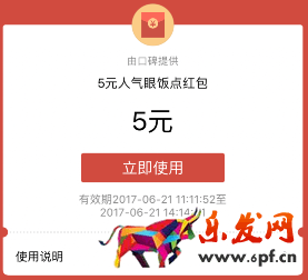 支付寶人氣眼飯點(diǎn)紅包在哪里查看?