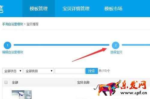 手機(jī)詳情頁賣家推薦怎么設(shè)置?很多朋友不知道手機(jī)詳情頁賣家推薦怎么設(shè)置,要知道,淘寶賣家都知道現(xiàn)在移動(dòng)端的流量尤為重要。但是淘寶手機(jī)端的寶貝詳情頁不能放跳轉(zhuǎn)的關(guān)聯(lián)推薦是一個(gè)痛點(diǎn)。最近大家可能都發(fā)現(xiàn)了,移動(dòng)端的寶貝詳情頁頭頂出現(xiàn)了一個(gè)賣家推薦,那么手機(jī)詳情頁賣家推薦怎么設(shè)置? 手機(jī)詳情頁賣家推薦怎么設(shè)置?很多朋友不知道手機(jī)詳情頁賣家推薦怎么設(shè)置,要知道,淘寶賣家都知道現(xiàn)在移動(dòng)端的流量尤為重要。但是淘寶手機(jī)端的寶貝詳情頁不能放跳轉(zhuǎn)的關(guān)聯(lián)推薦是一個(gè)痛點(diǎn)。最近大家可能都發(fā)現(xiàn)了,移動(dòng)端的寶貝詳情頁頭頂出現(xiàn)了一個(gè)賣家推薦,那么手機(jī)詳情頁賣家推薦怎么設(shè)置?