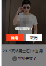 淘寶怎么清空失效寶貝,手機(jī)淘寶清除失效寶貝,手機(jī)怎么清空失效寶貝