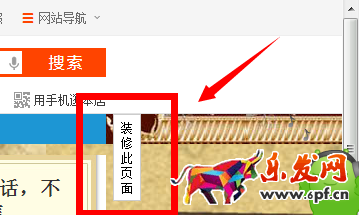 淘寶網店首頁怎么修改 淘寶網店首頁怎么修改