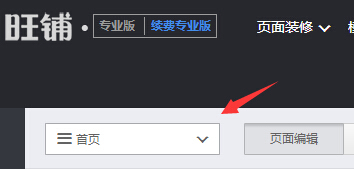 淘寶二級(jí)頁(yè)面怎么裝修
